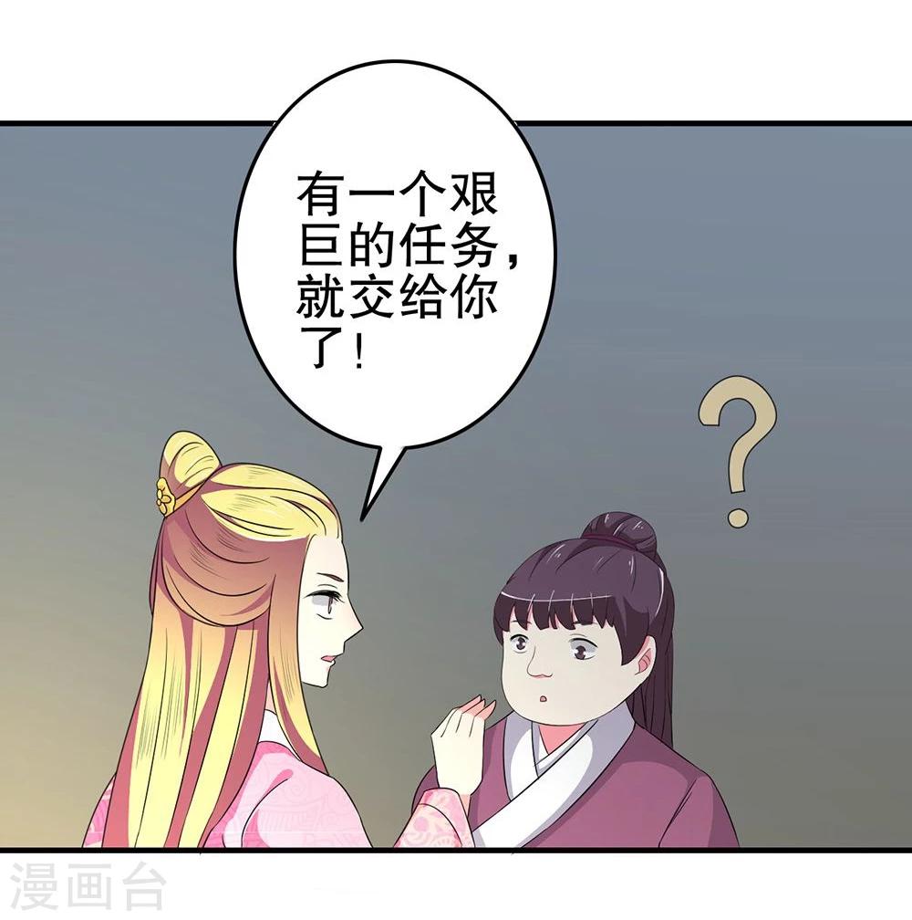 第19话 太上皇生辰11