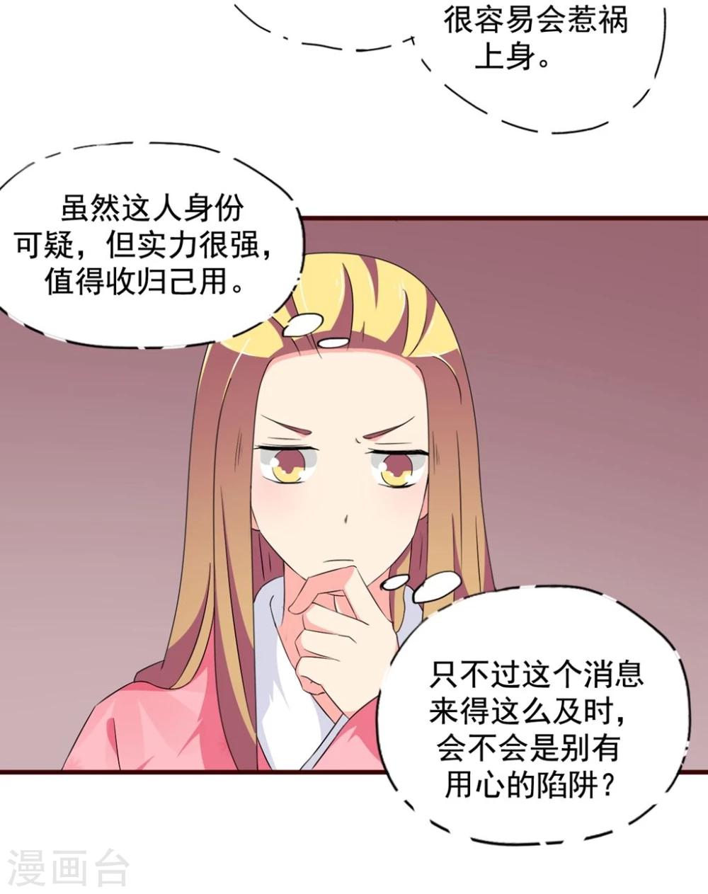 第11话 你为什么不睡觉?18