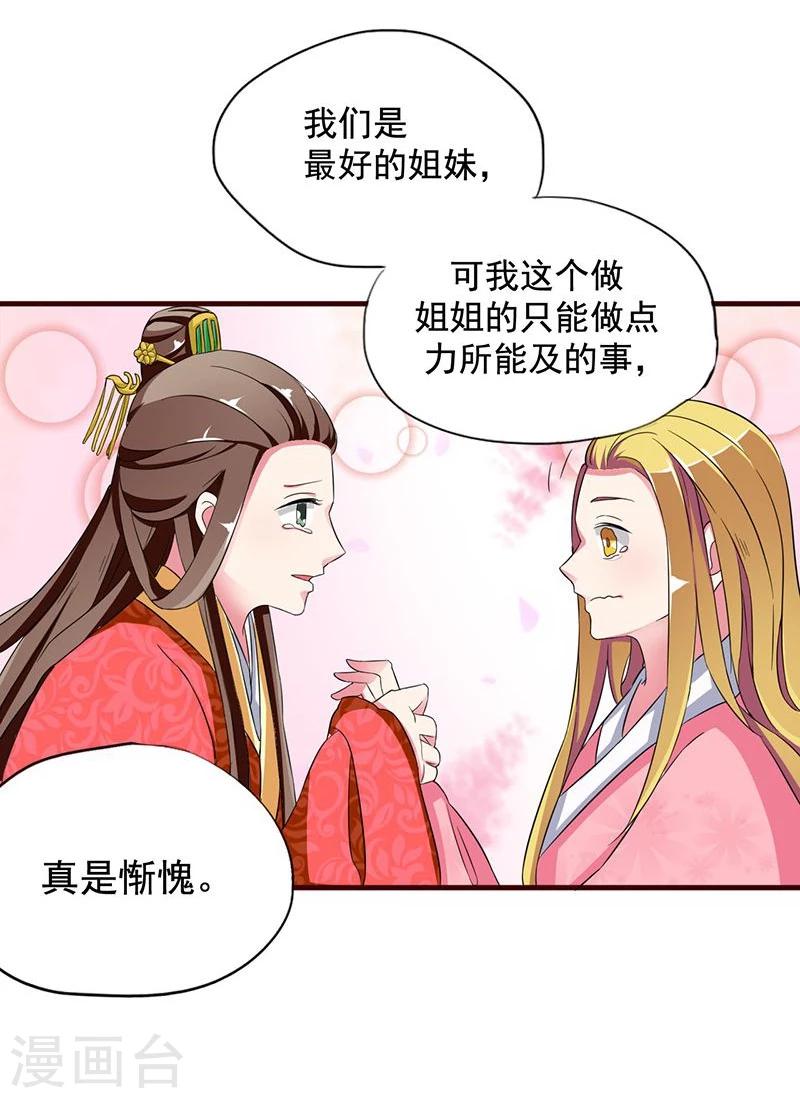 第5话 小哥哥喝了断子羹？14