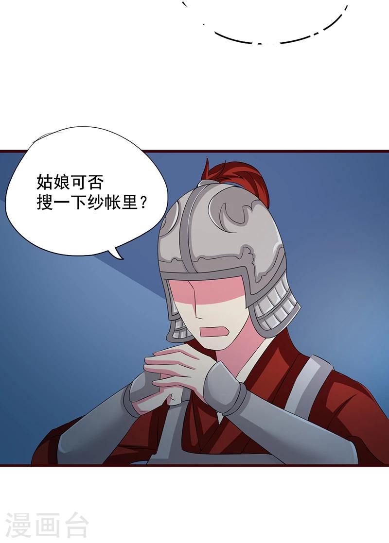 第8话 什么叫从了你？9