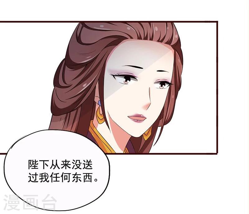 第4话 后宫巨头们的“善意”关照9