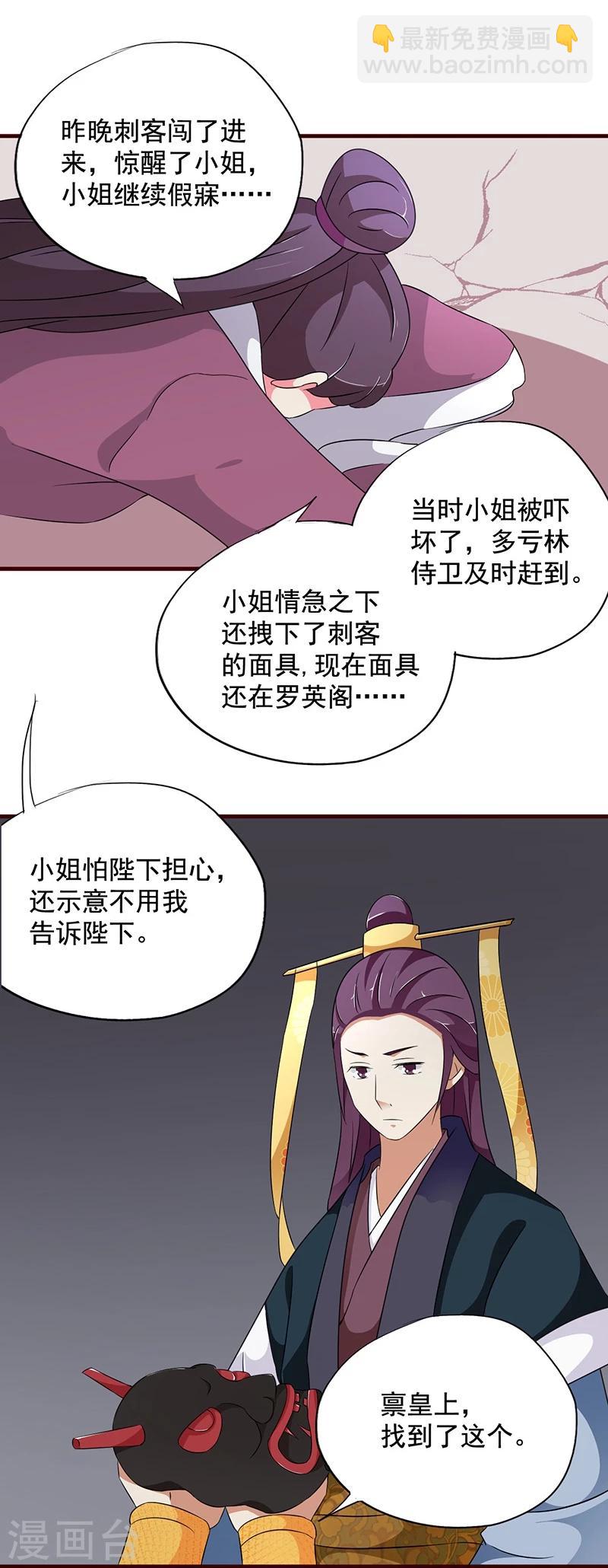第13话 所谓的证据17
