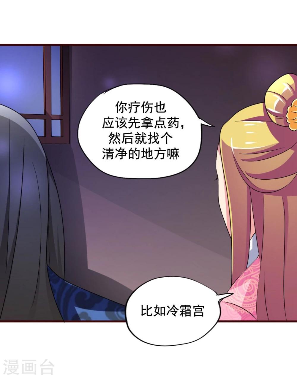 第12话 皇后的阴谋6
