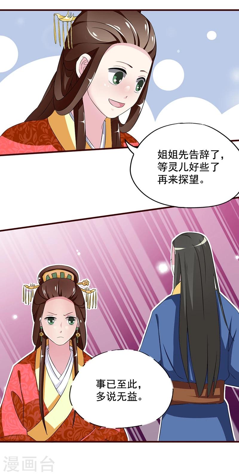 第6话 你一直没走？15