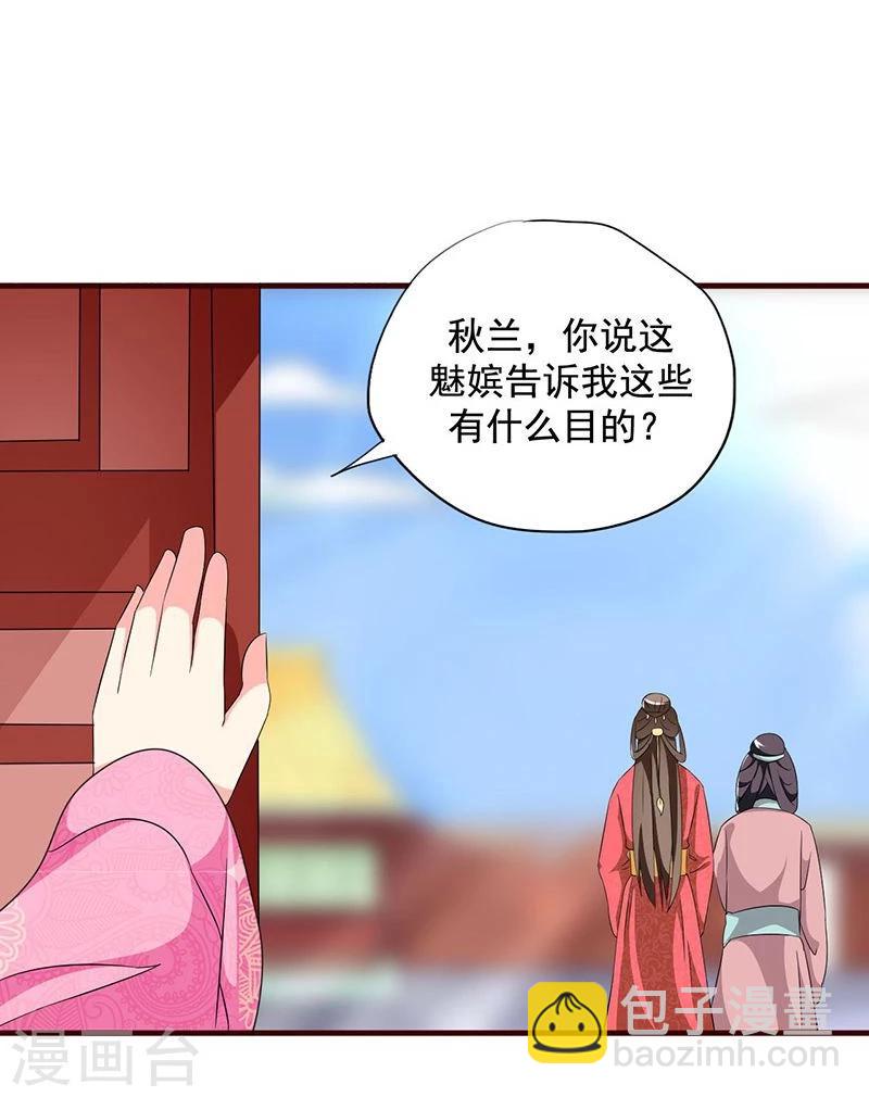 第14话 路上捡的？才不信21
