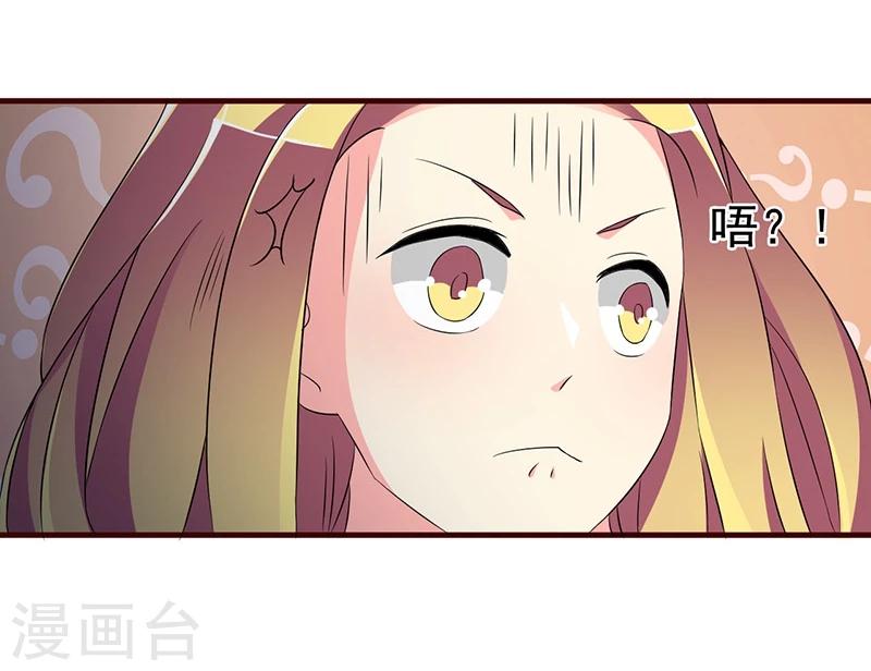 第7话 深夜来的刺客！30