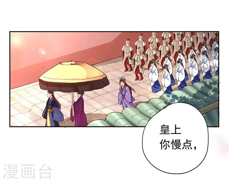 第1话 乐极生悲，本姑娘就这样穿越了21
