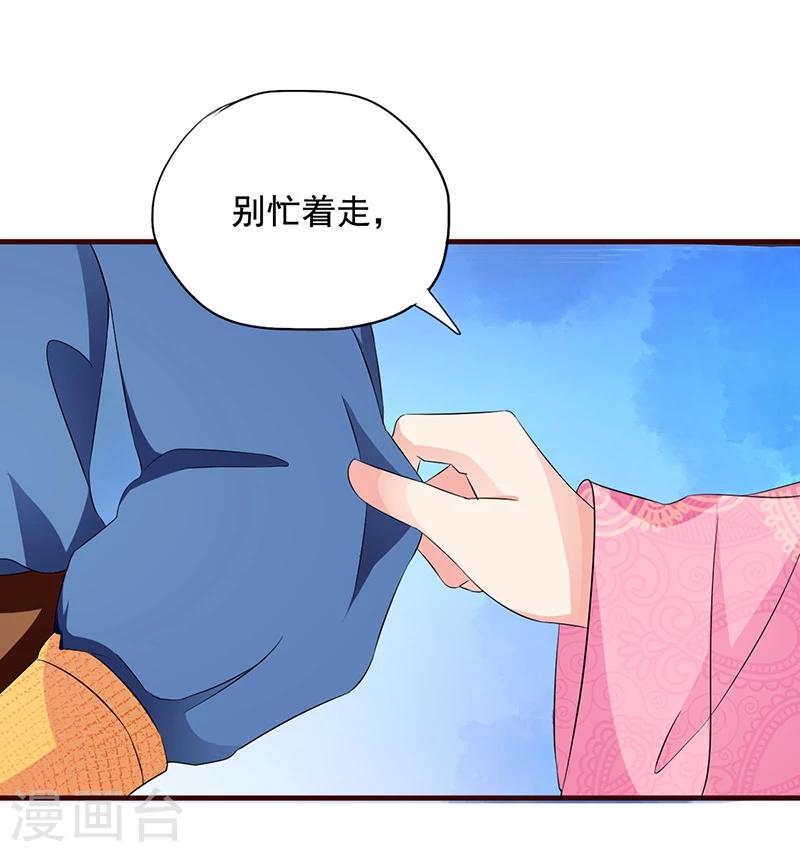 第18话 我们的秘密4