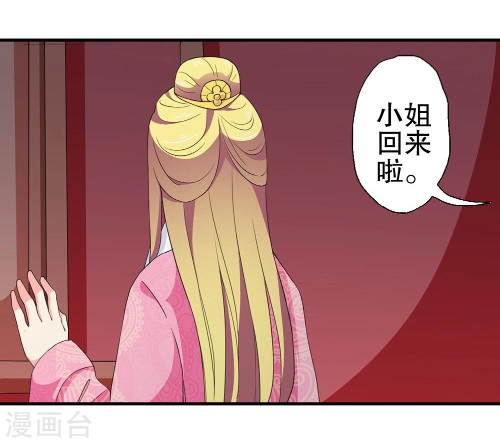 第19话 太上皇生辰8