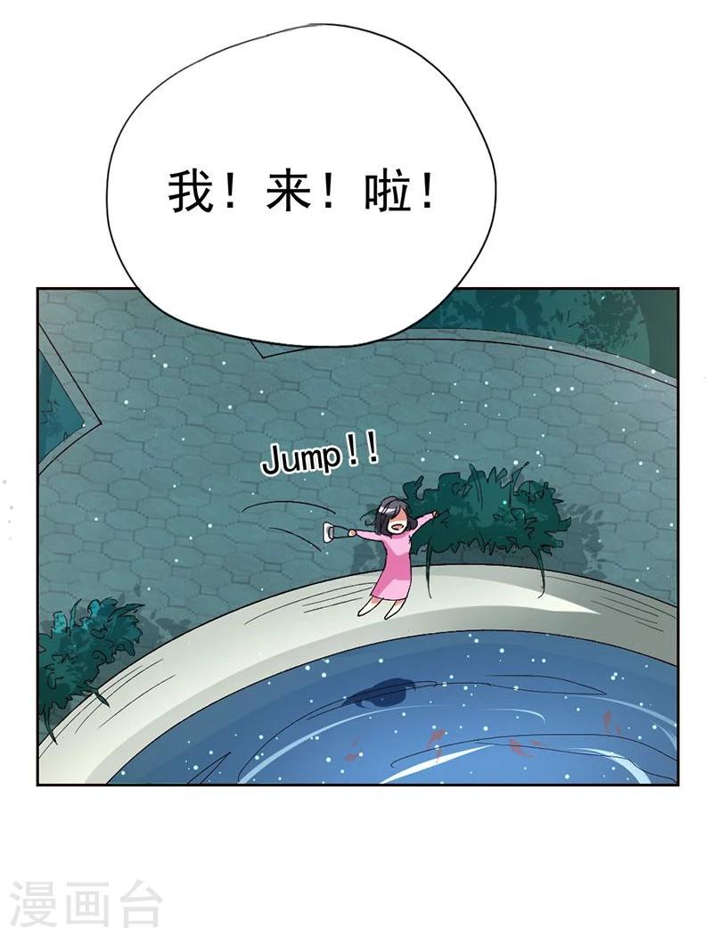 第1话 乐极生悲，本姑娘就这样穿越了11