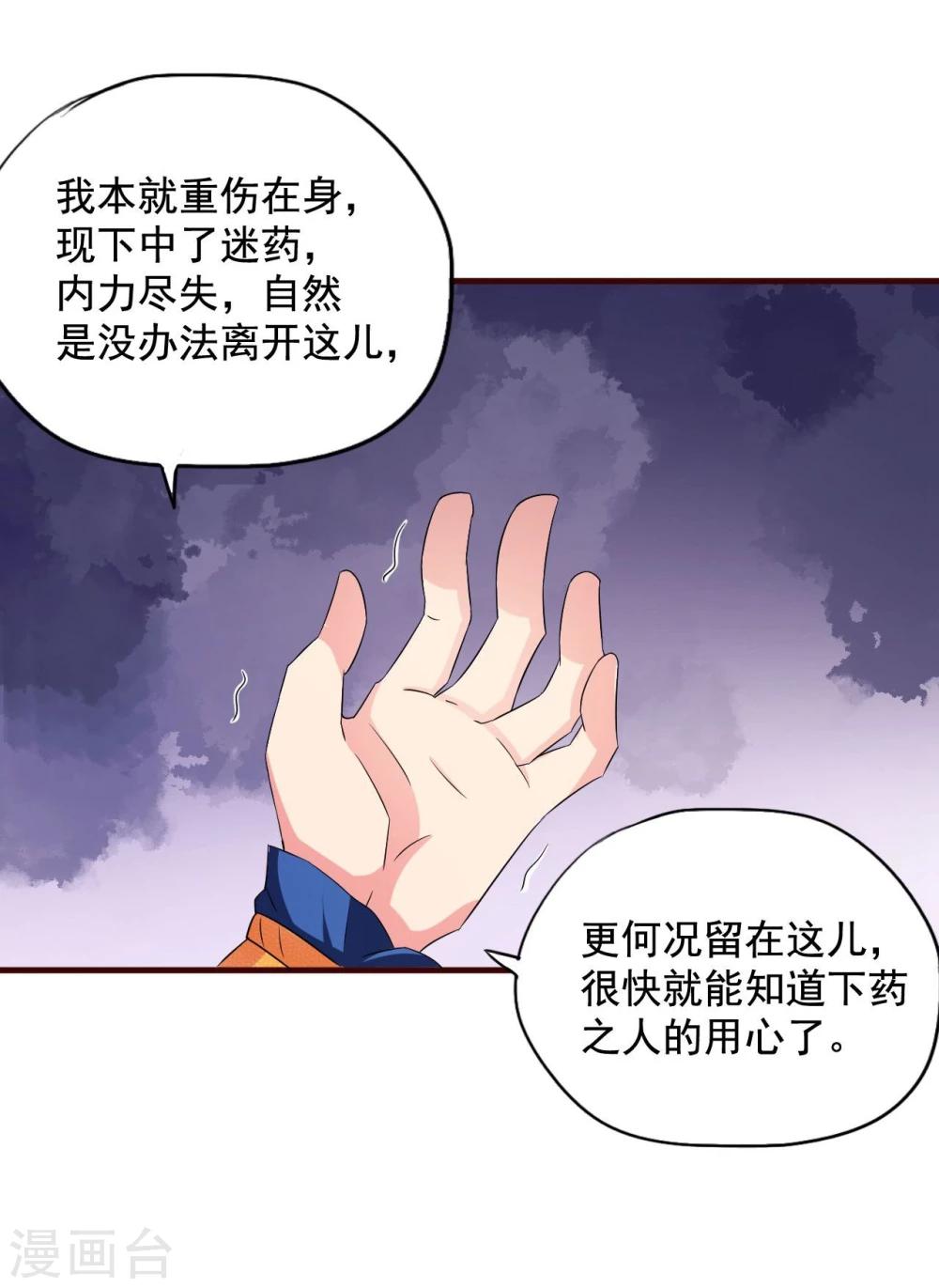 第12话 皇后的阴谋14