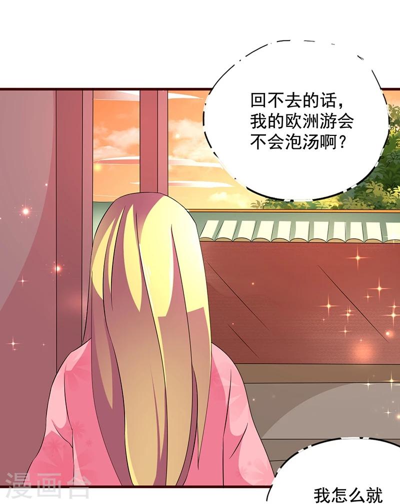 第6话 你一直没走？25