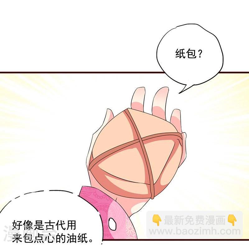 第14话 路上捡的？才不信30