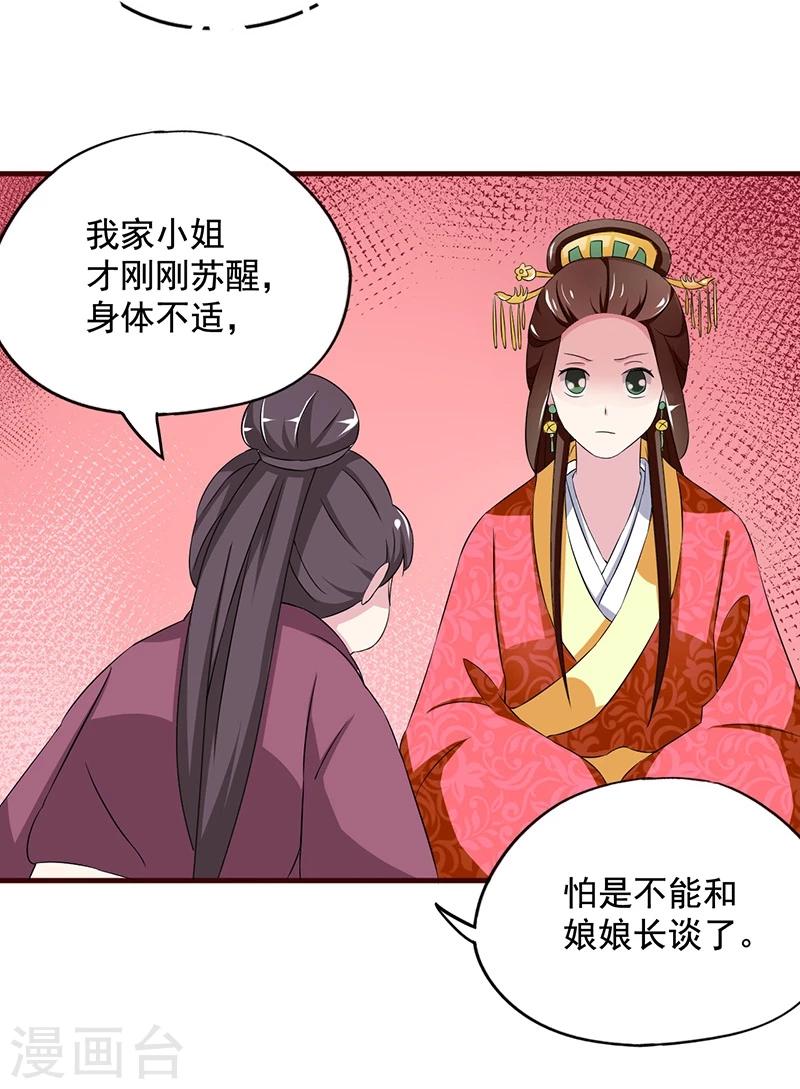 第6话 你一直没走？12