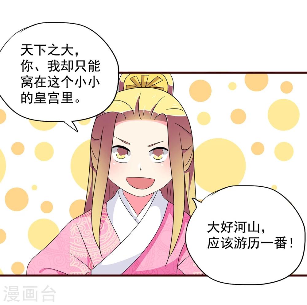 第16话 凄惨的身世与狗血的爱情32