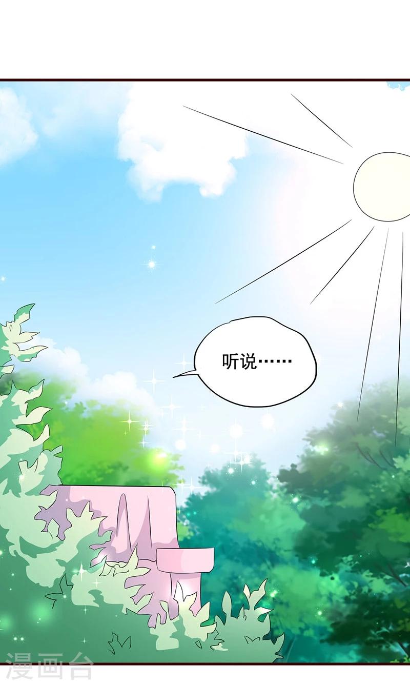 最终话 贤妃娘娘来了15