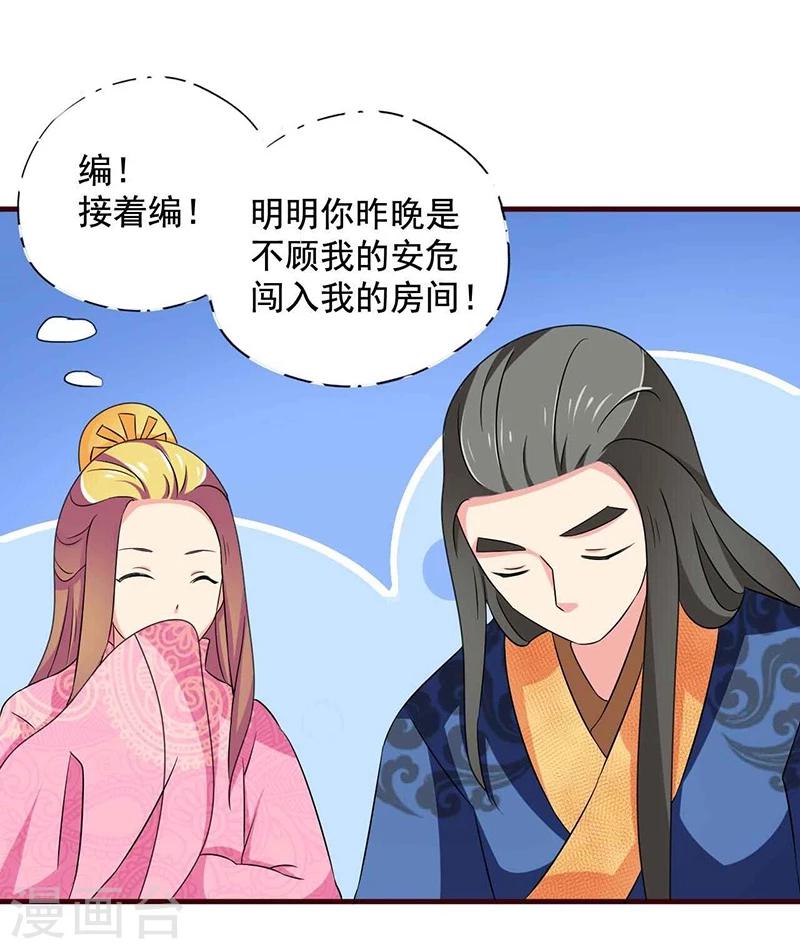 第13话 所谓的证据9