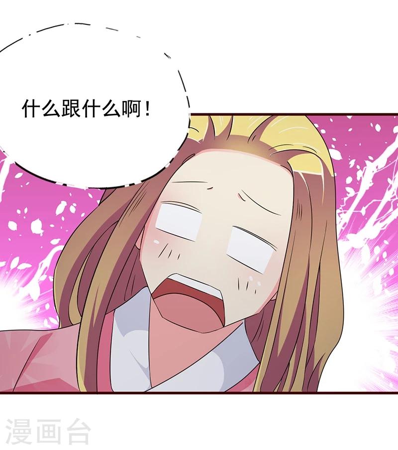 第8话 什么叫从了你？26