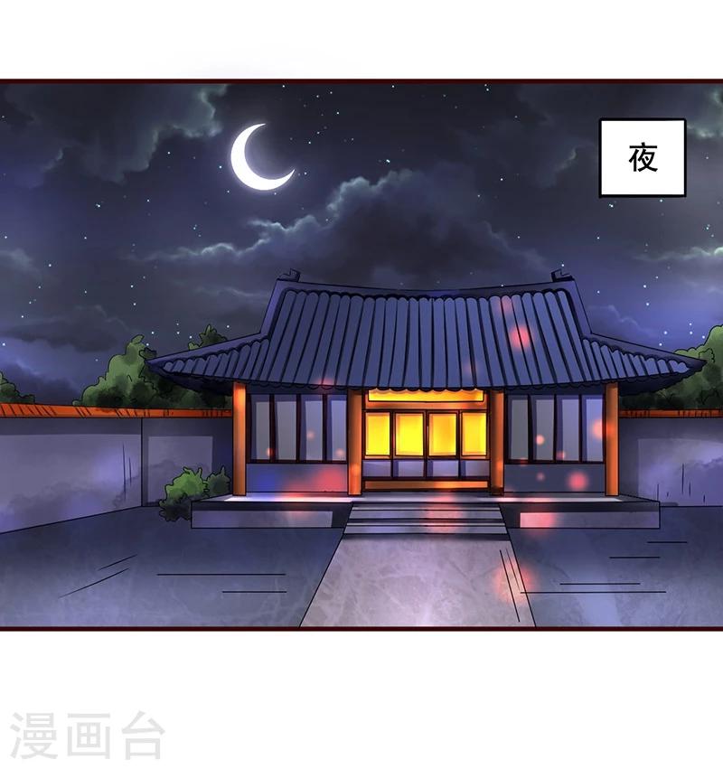 第7话 深夜来的刺客！15