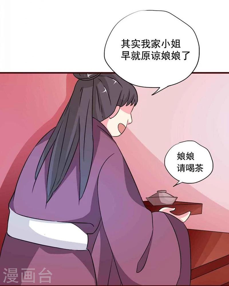 第14话 路上捡的？才不信11