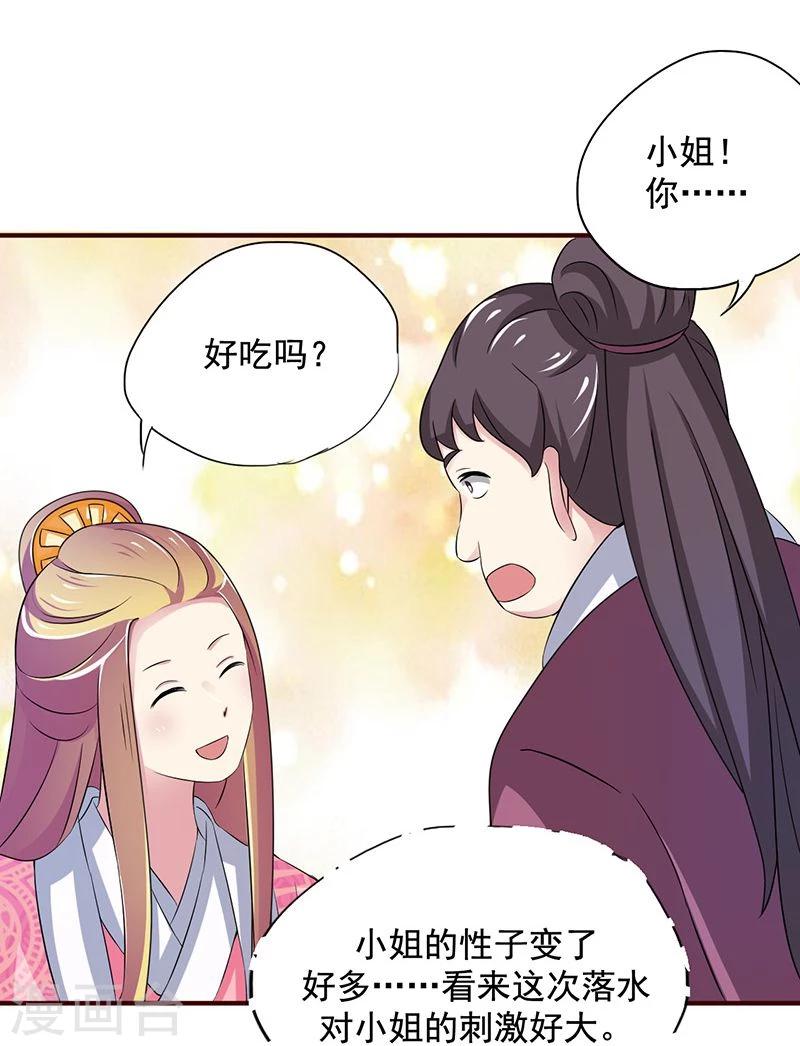 第9话 昨天晚上的事儿~14