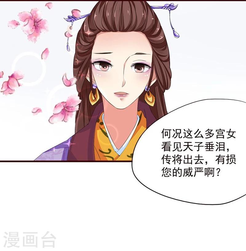 第2话 这皇上明目张胆拉仇恨啊7