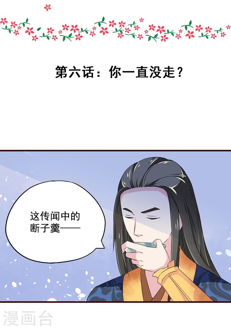 第6话 你一直没走？2