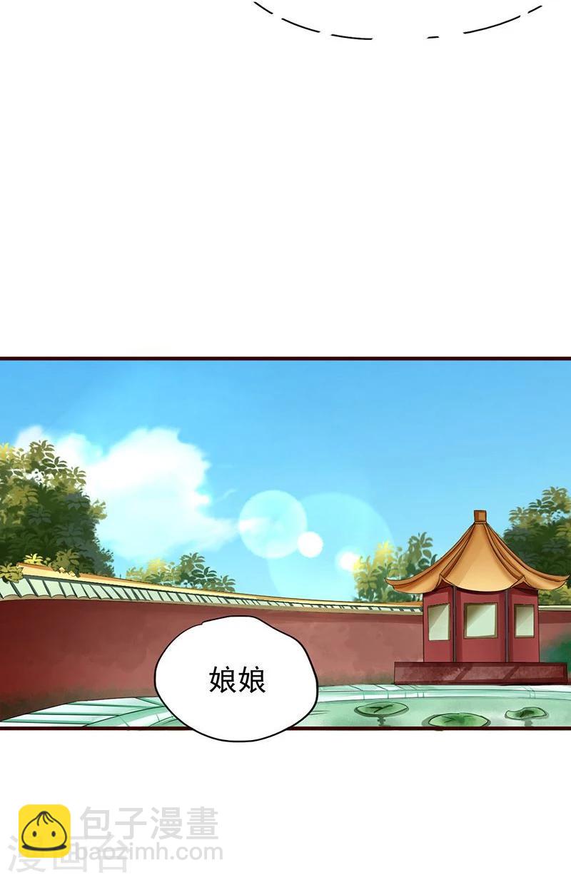 第2话 这皇上明目张胆拉仇恨啊16