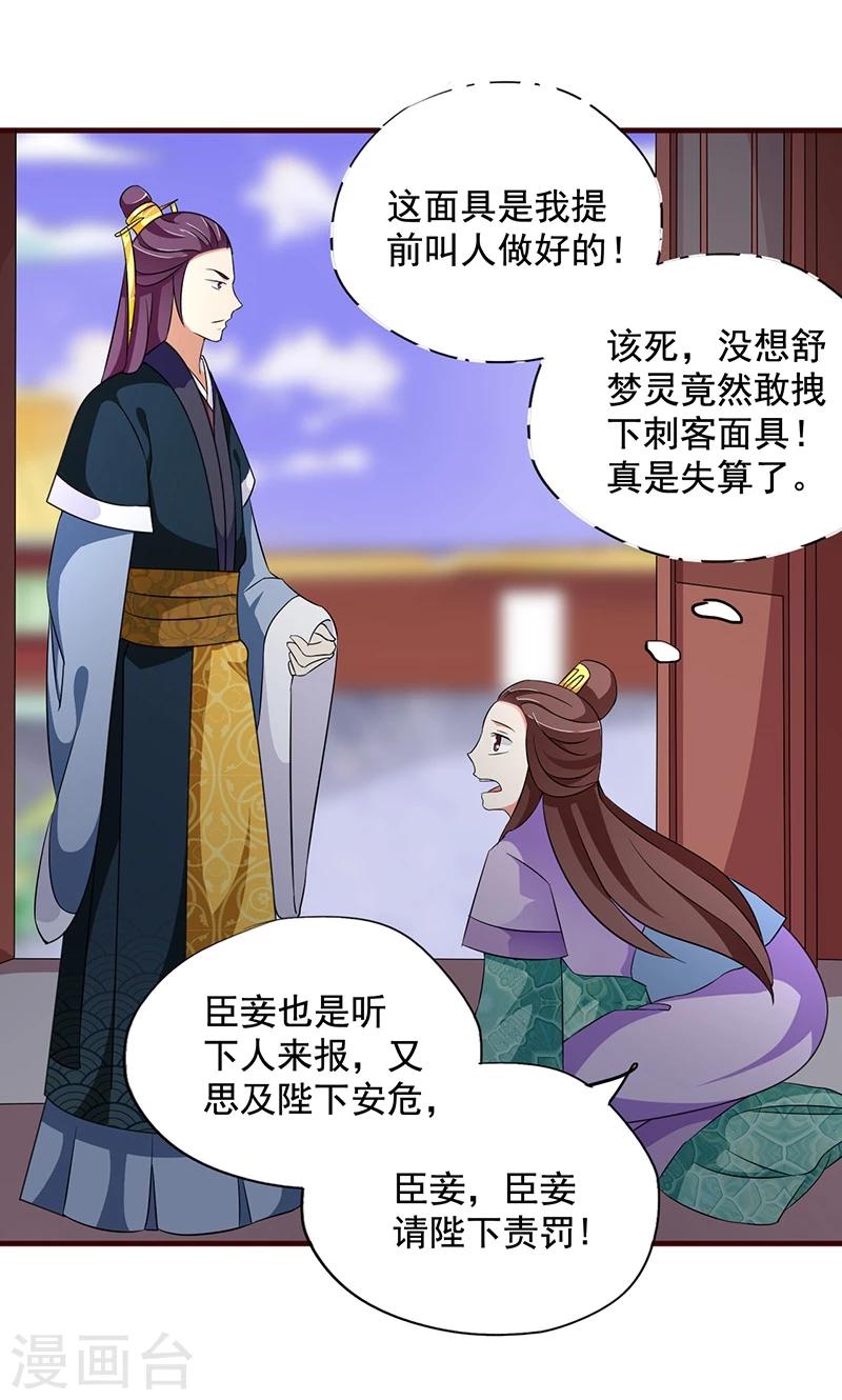 第13话 所谓的证据21