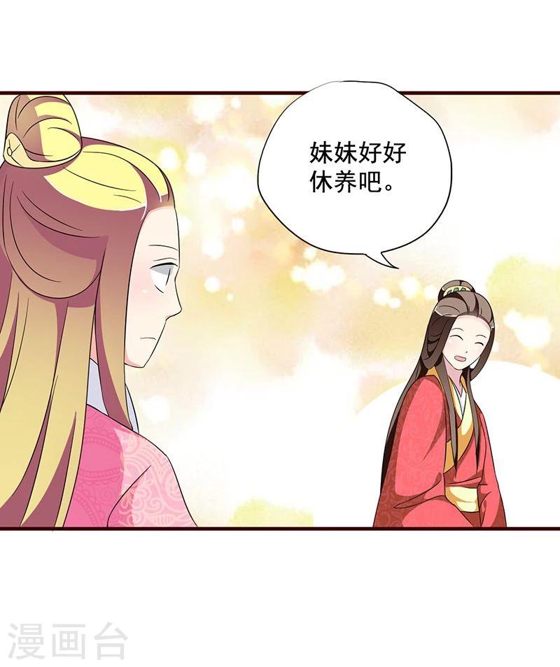 第14话 路上捡的？才不信20