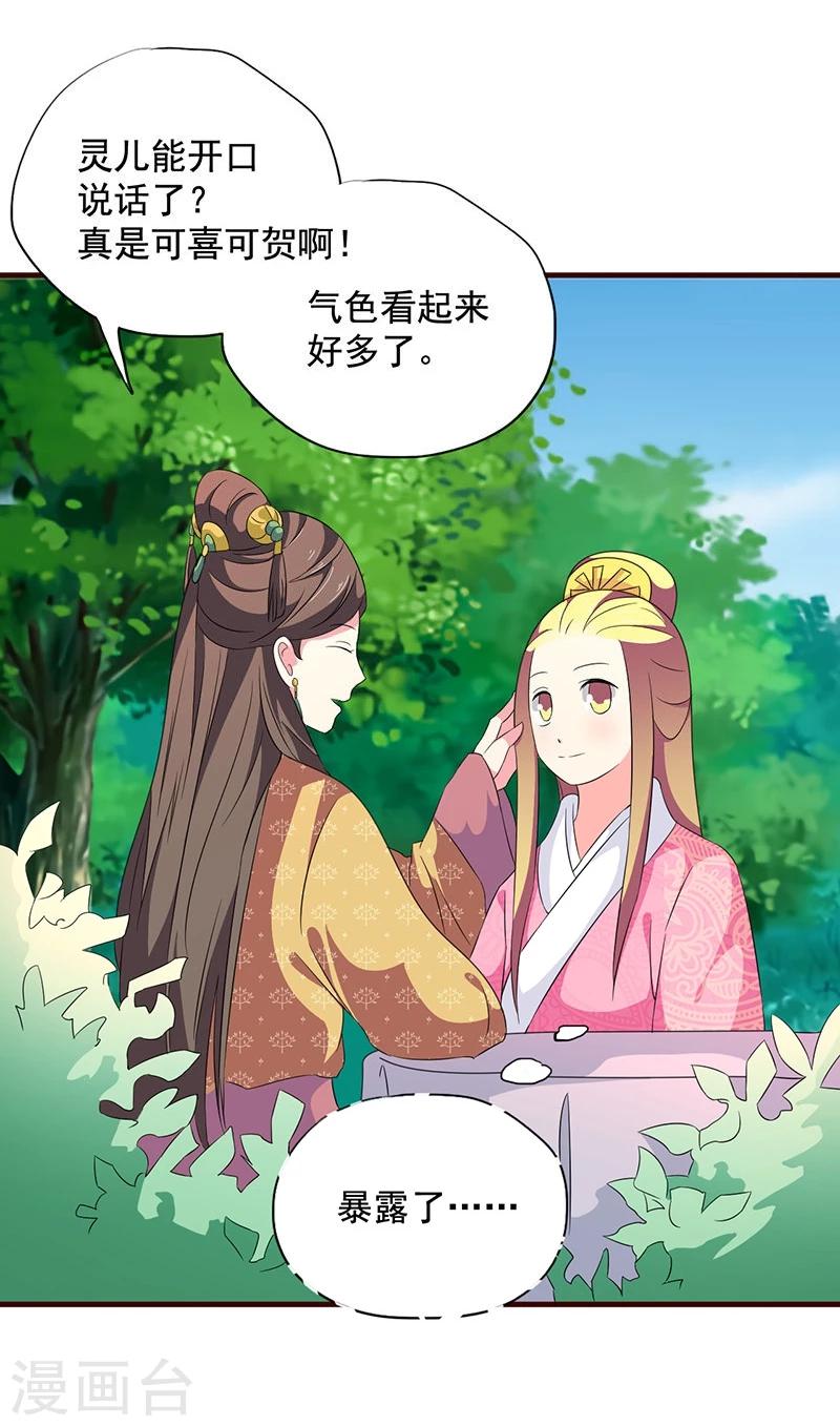最终话 贤妃娘娘来了16