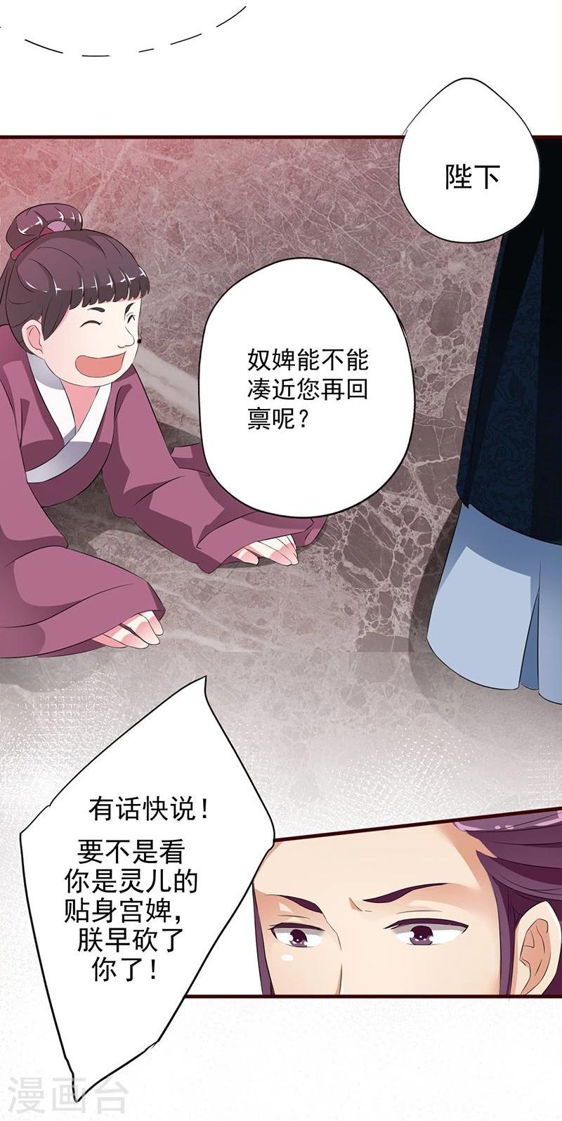 第3话 初见小哥哥花痴不可耻16