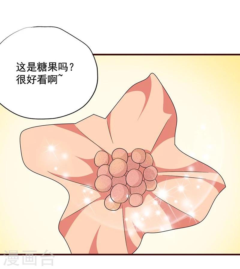 第14话 路上捡的？才不信33