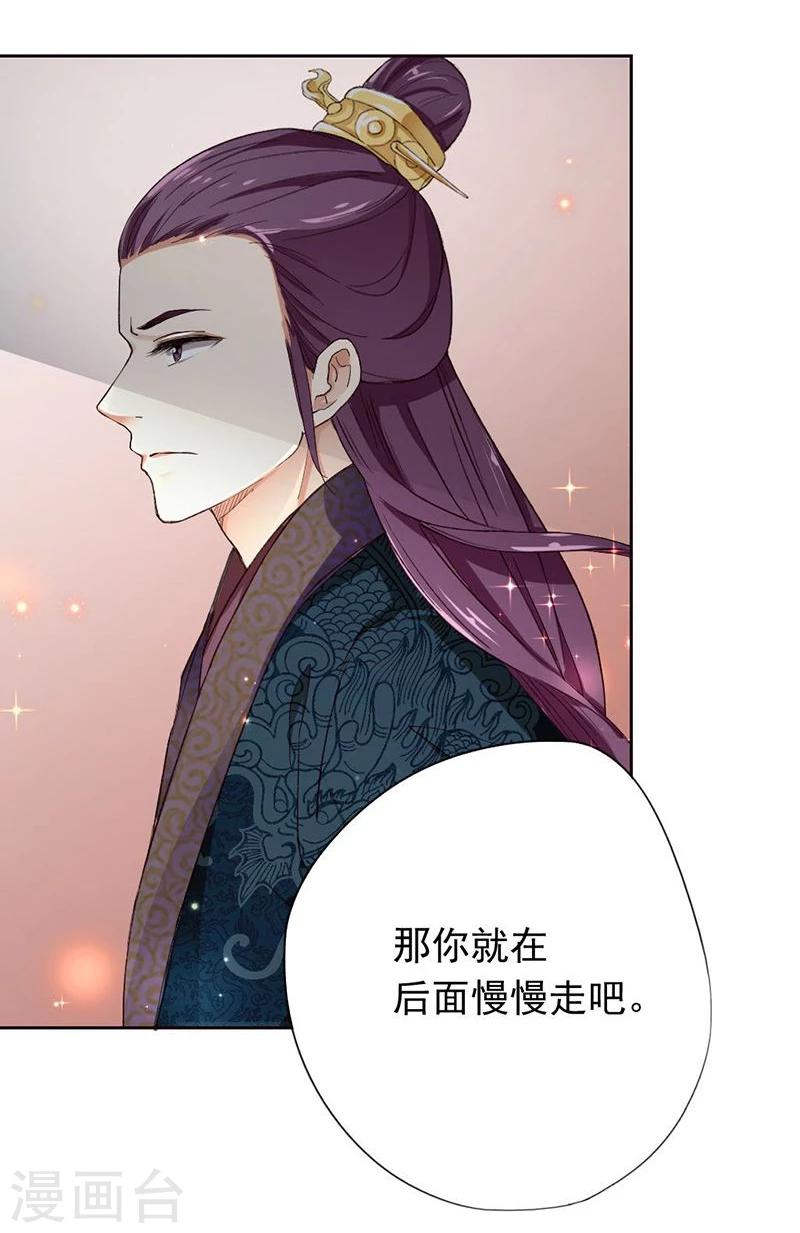 第1话 乐极生悲，本姑娘就这样穿越了23