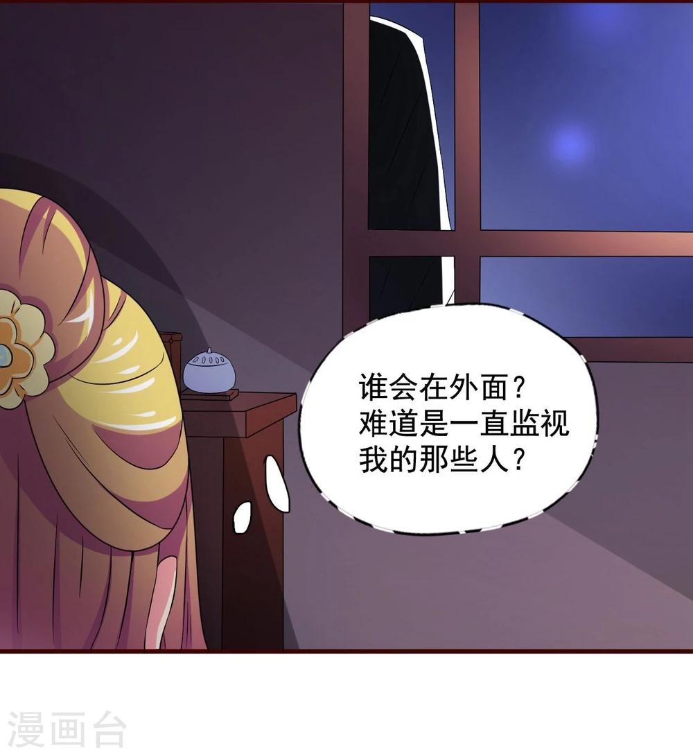 第12话 皇后的阴谋5