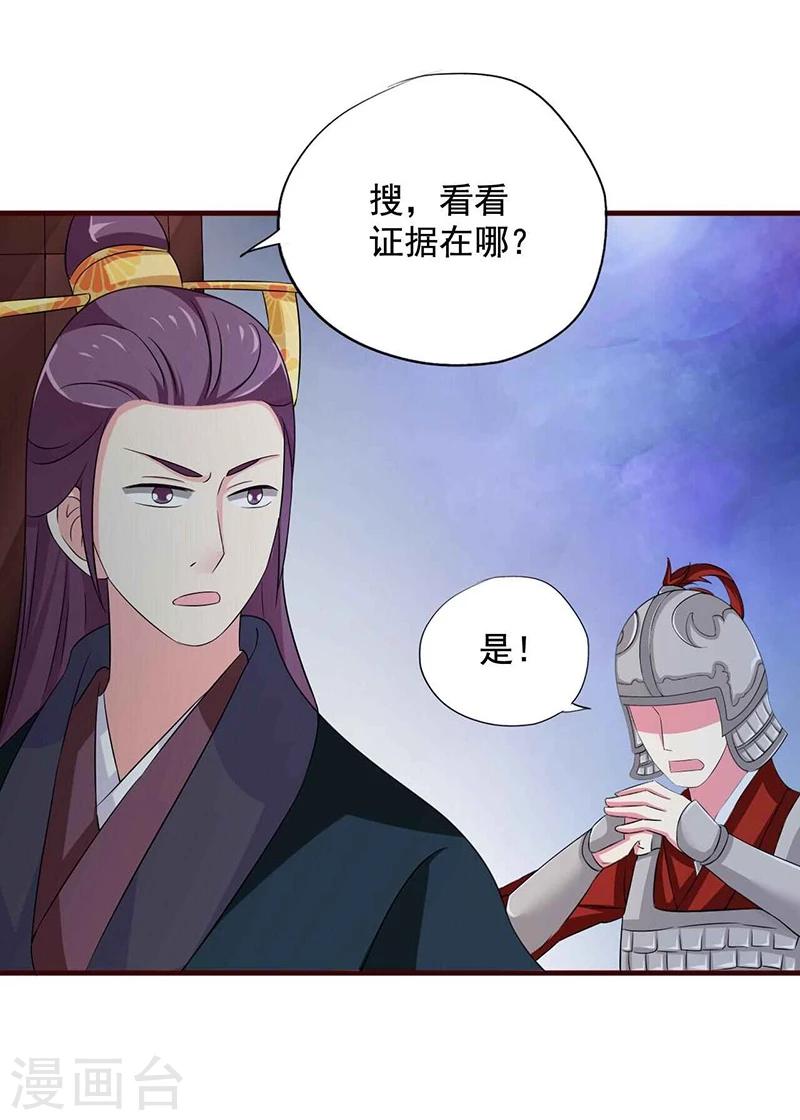 第13话 所谓的证据13