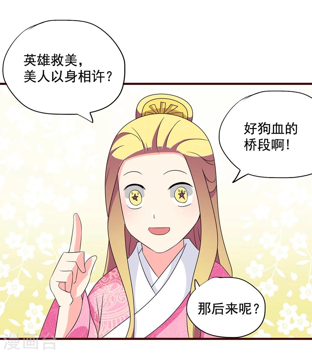 第16话 凄惨的身世与狗血的爱情26