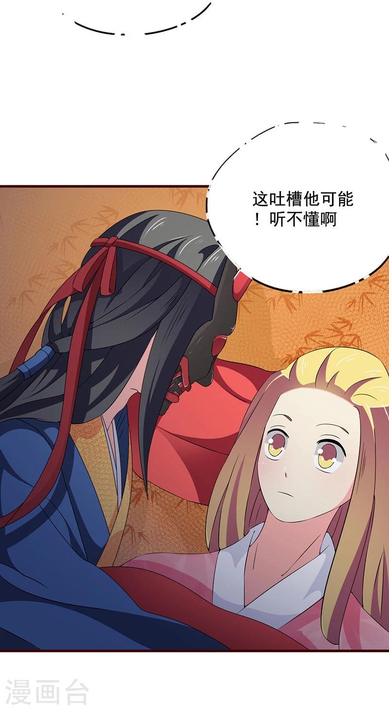 第8话 什么叫从了你？19