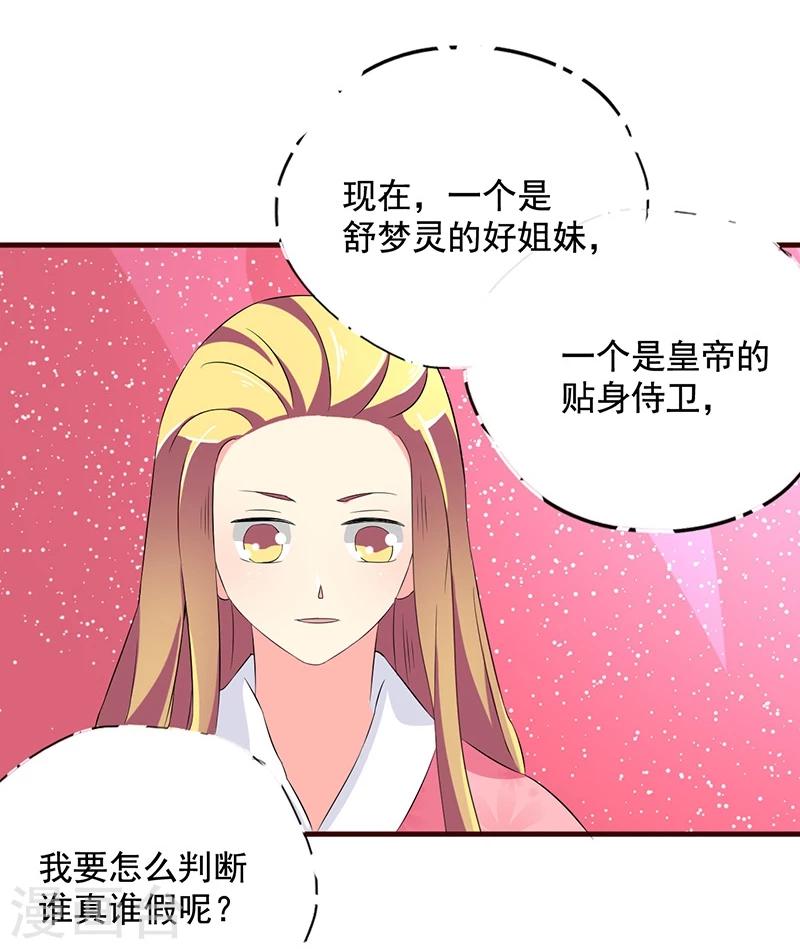 第6话 你一直没走？21