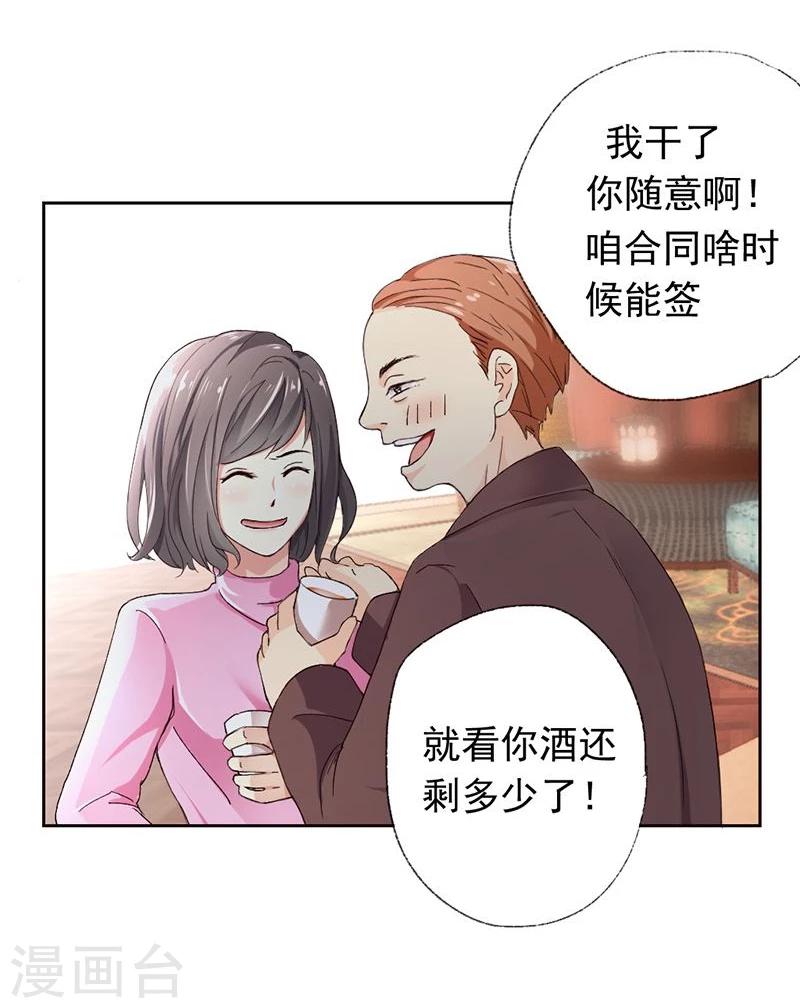 第1话 乐极生悲，本姑娘就这样穿越了5