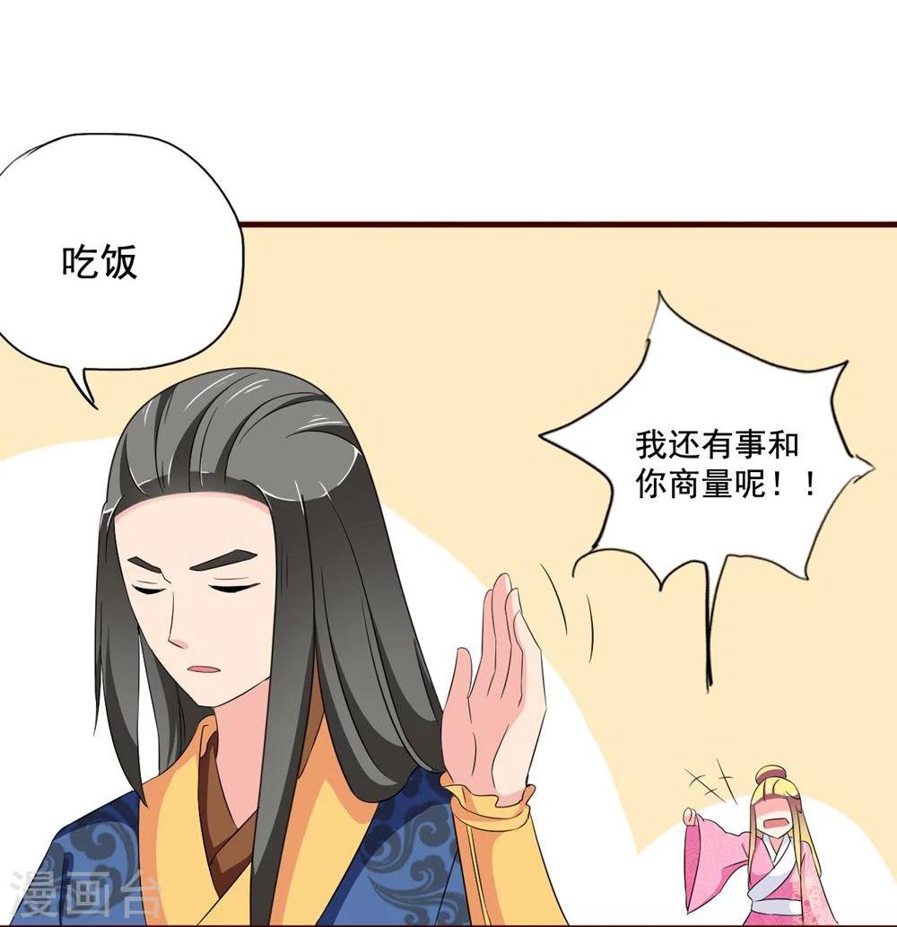 第15话 你到底是不是双重人格啊？29