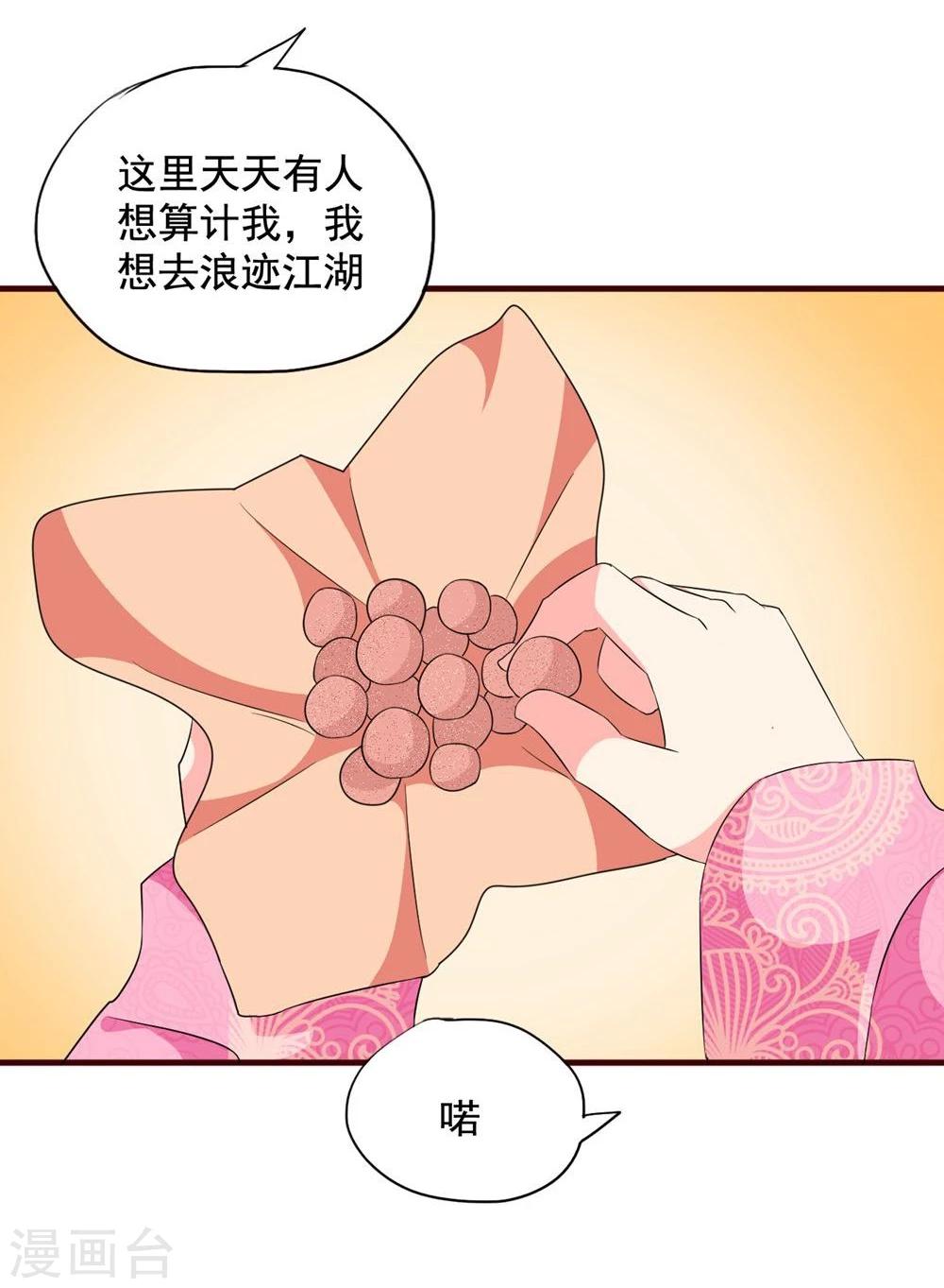 第15话 你到底是不是双重人格啊？16