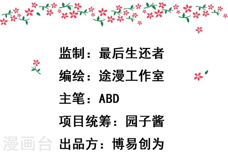 第8话 什么叫从了你？1