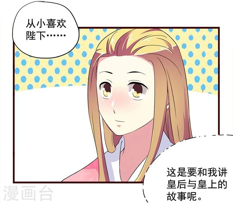 第4话 后宫巨头们的“善意”关照17