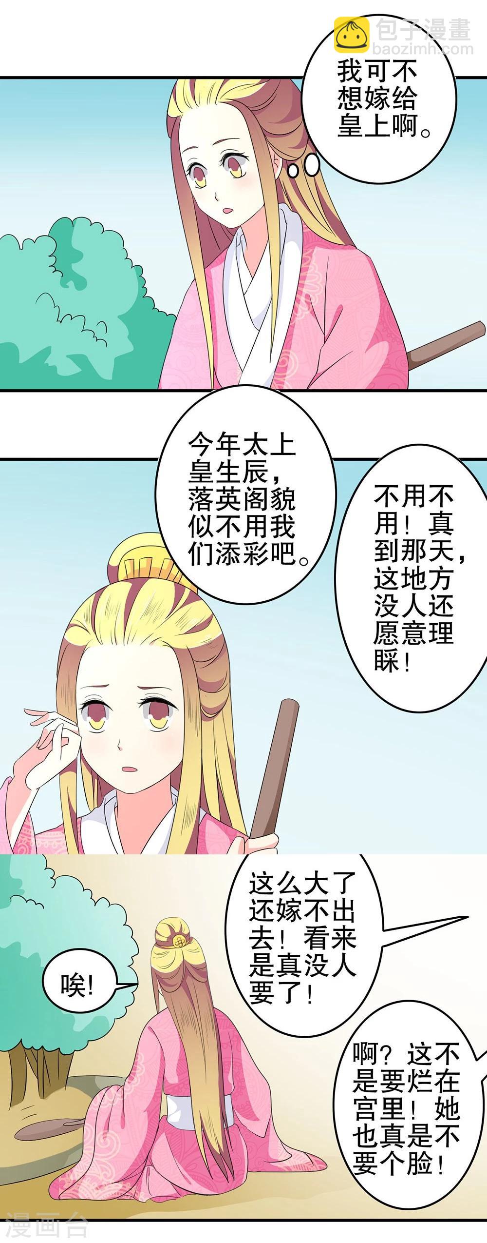 第19话 太上皇生辰22