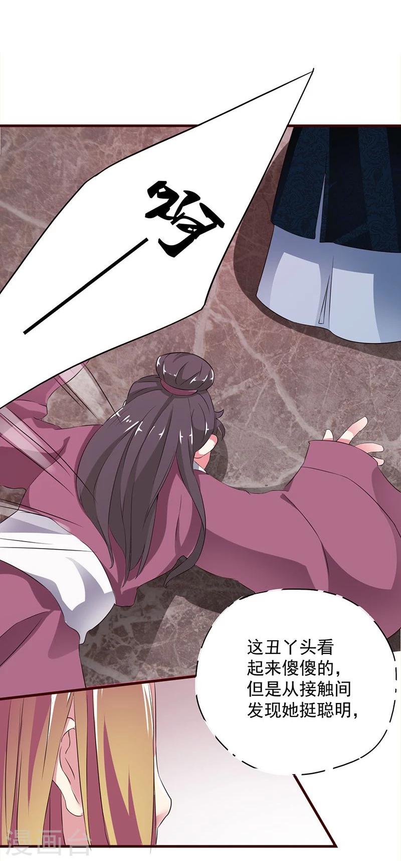 第3话 初见小哥哥花痴不可耻13