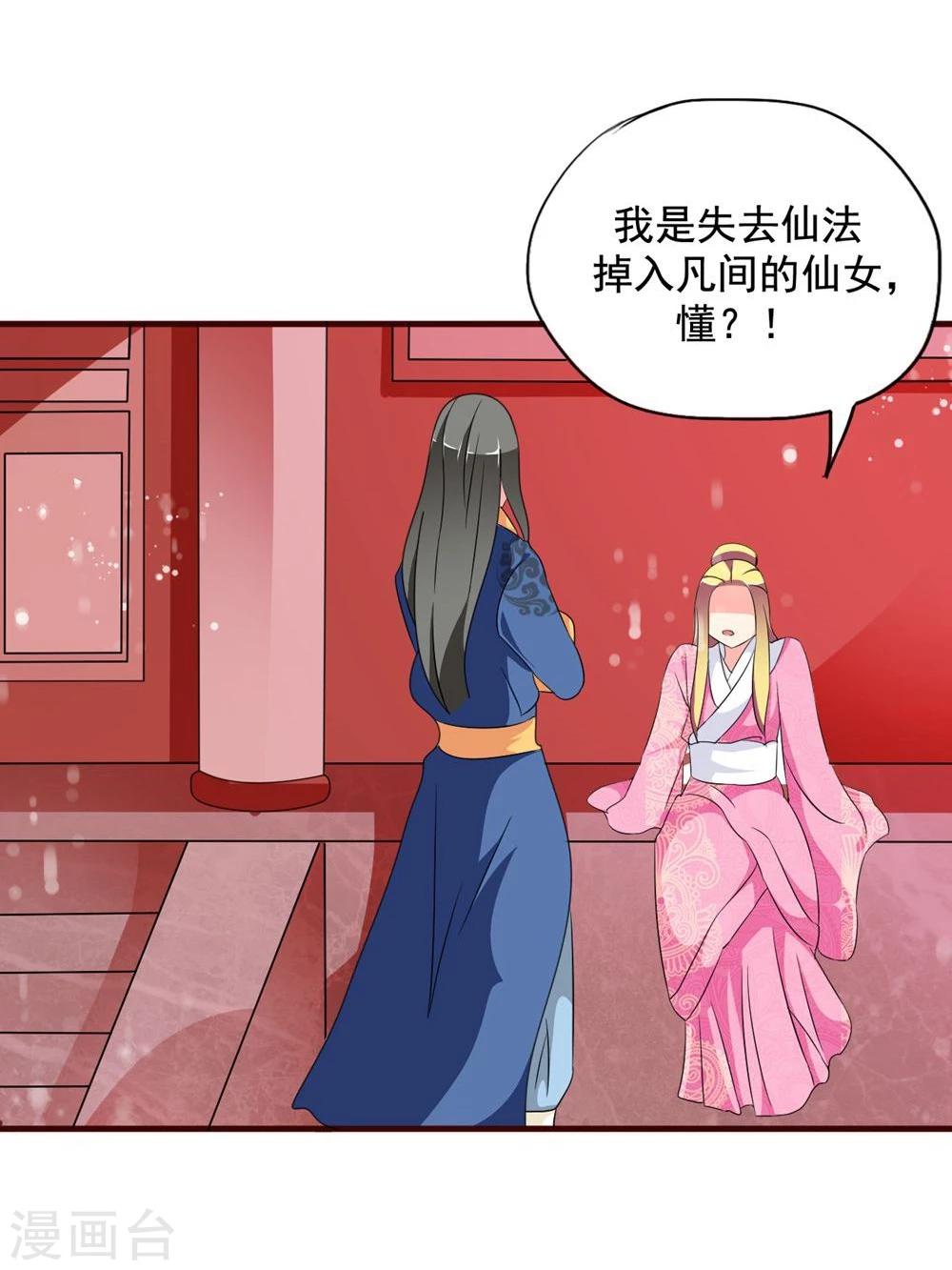 第15话 你到底是不是双重人格啊？26