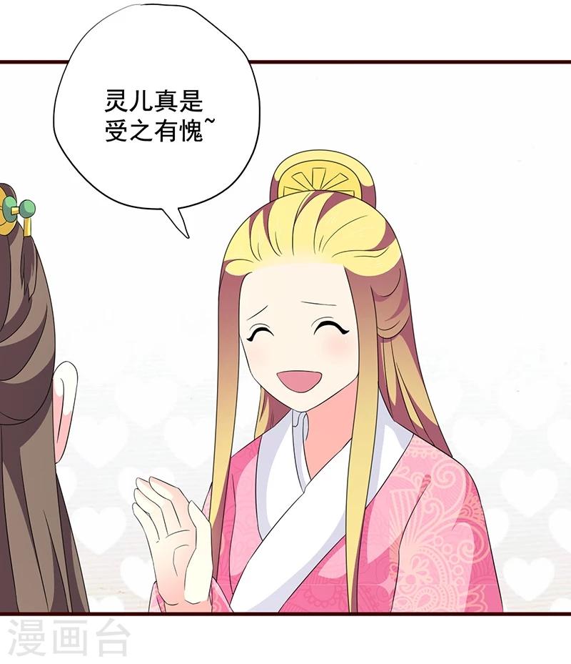 最终话 贤妃娘娘来了25