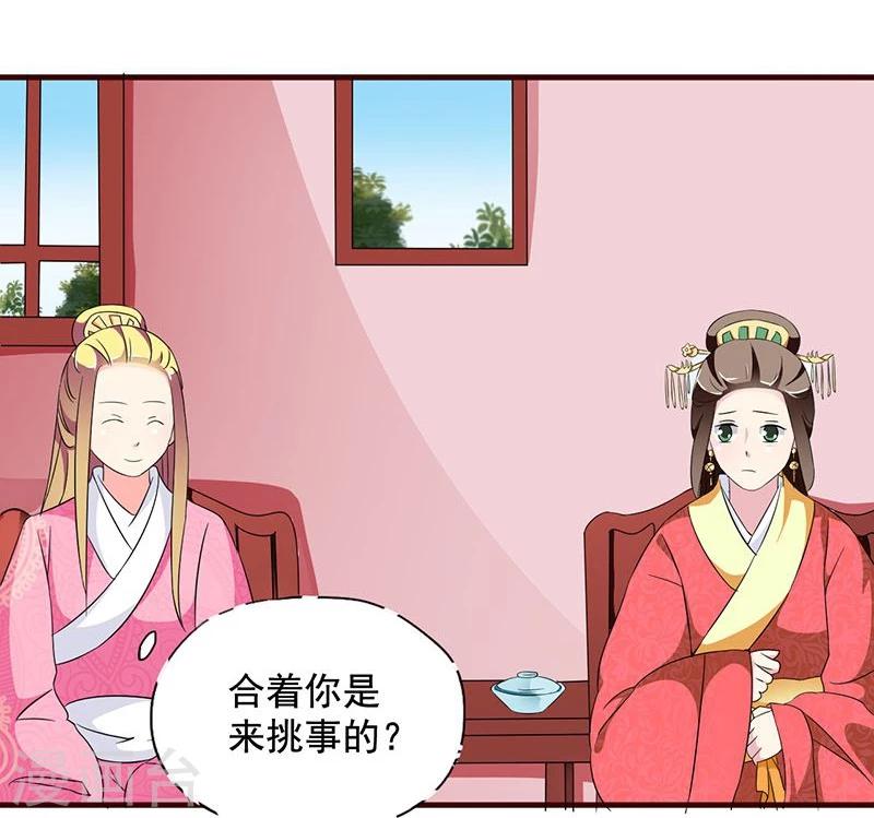 第14话 路上捡的？才不信17