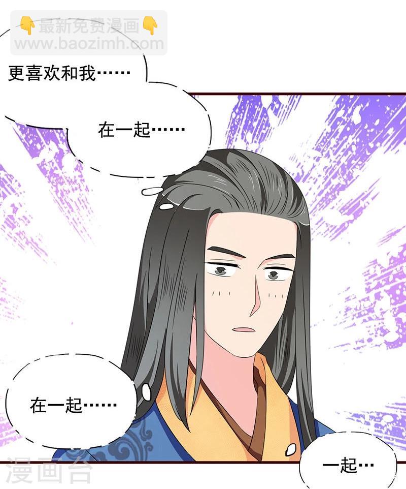 第18话 我们的秘密16